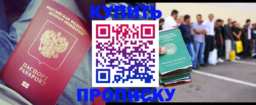 миграционный учет в Свердловской области