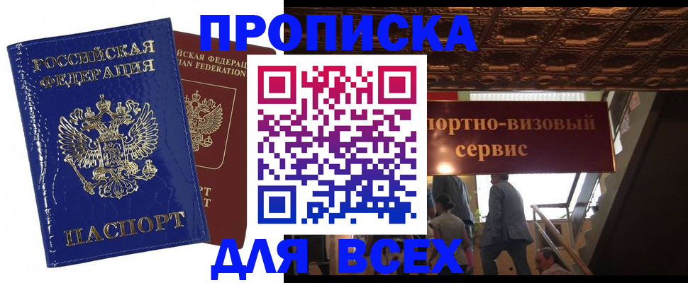 временная регистрация 2025 в Свердловской области