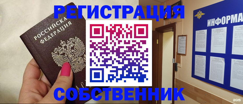 прописка для кредита в Свердловской области