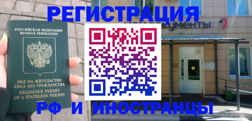 временная регистрация 2025 в Свердловской области