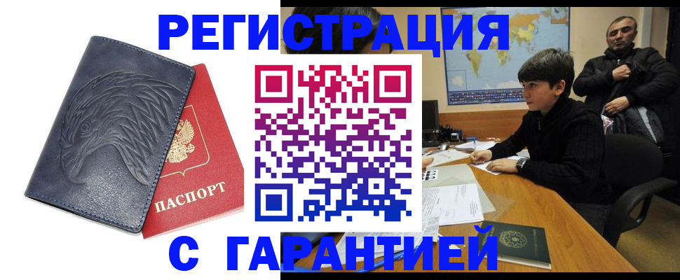 прописка от собственника в Свердловской области