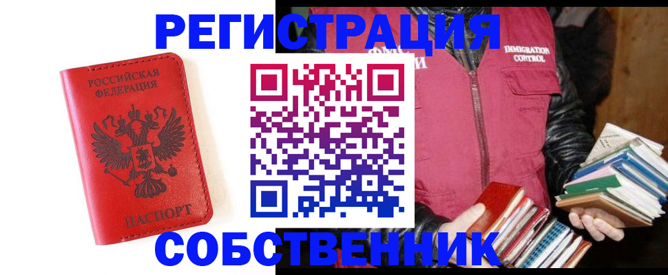 временная регистрация в квартире в Свердловской области