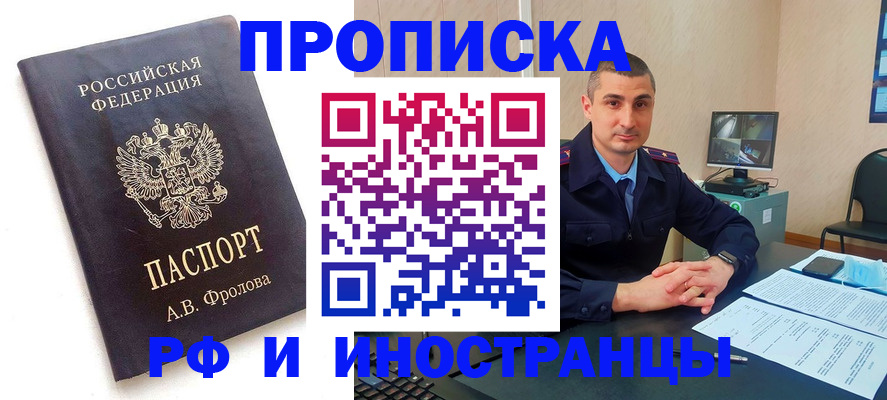 пропишу в квартире в Свердловской области