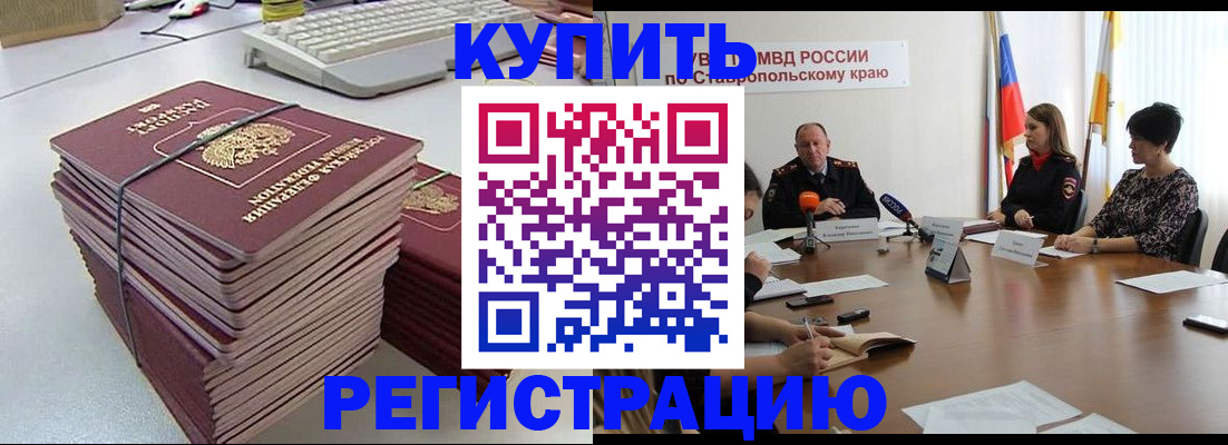 временная регистрация надежно в Свердловской области